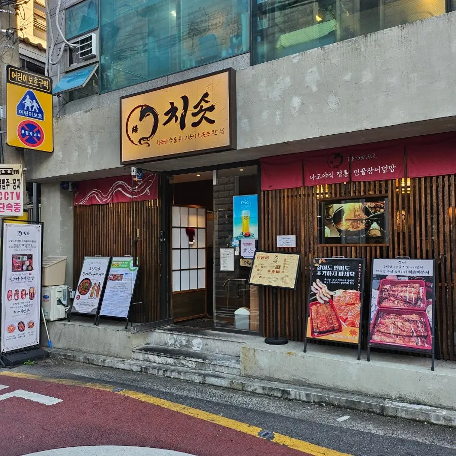 Chisot Yeoksam Main Branch, one minute on foot from Yeoksam Station