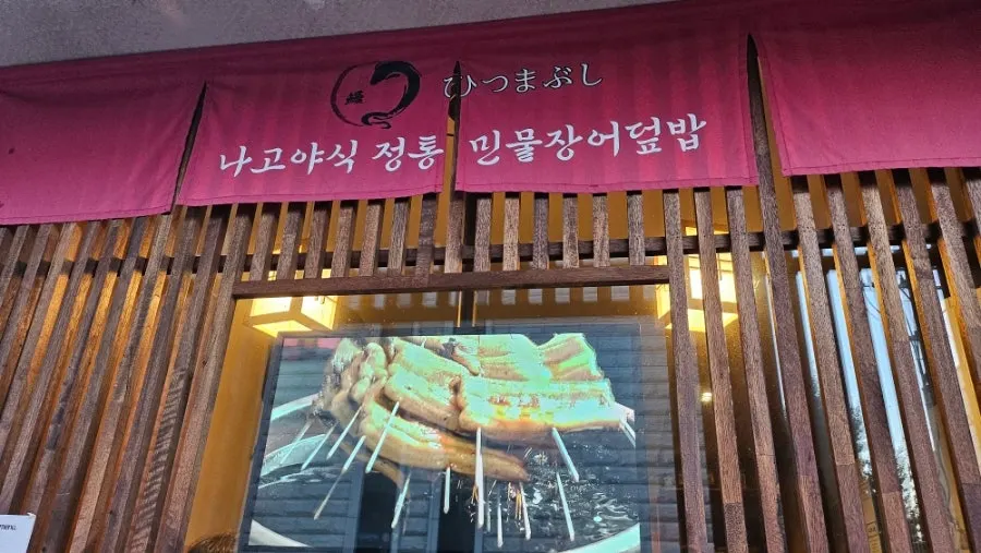 Chisot sign reading 'a bite that makes your energy soar'