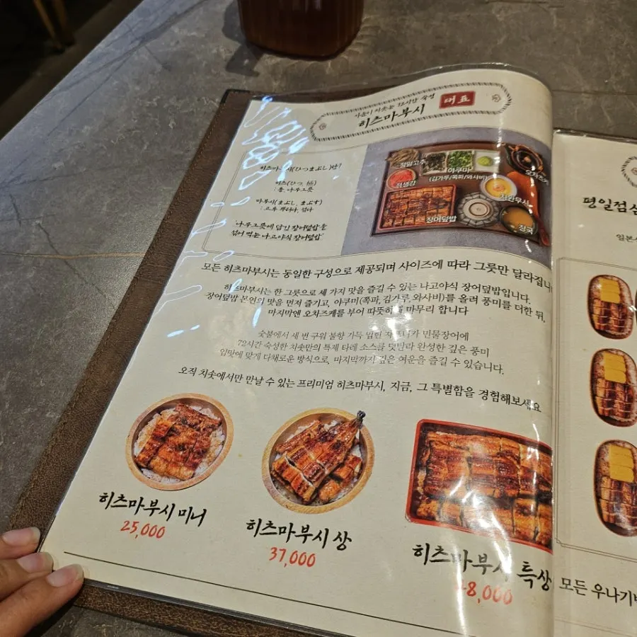 Hitsumabushi menu board at Chisot Yeoksam Main Branch
