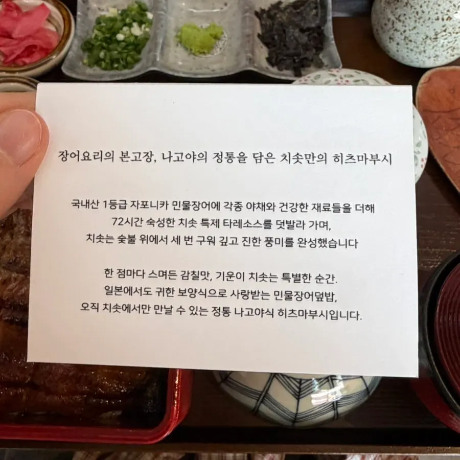 오차즈케용 따뜻한 육수와 곁들임 구성