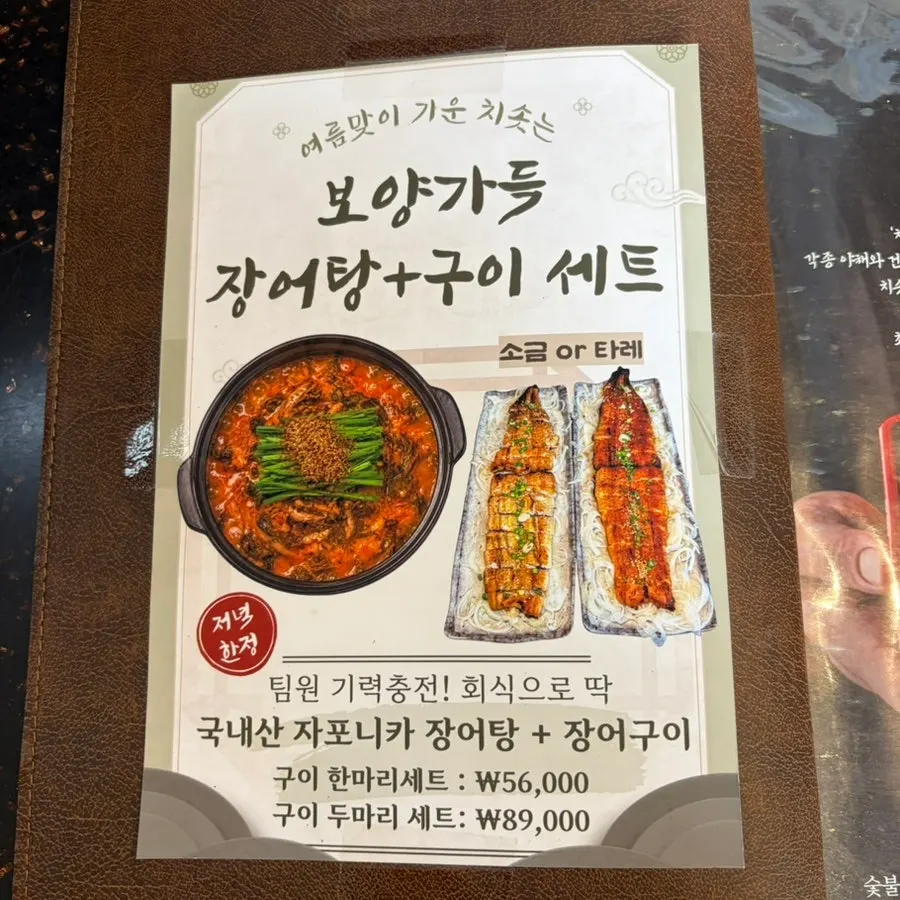 밥과 장어만 덜어 먹는 첫 번째 방법