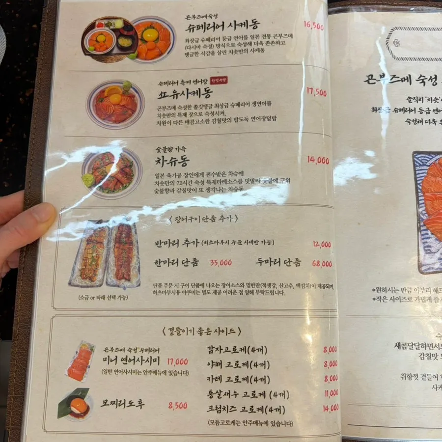 4분할해 덜어 먹는 히츠마부시 공기