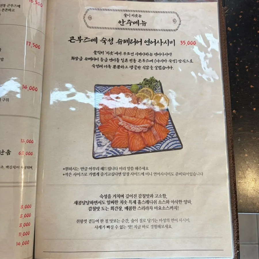 한 숟갈에 장어 한 점을 올린 모습