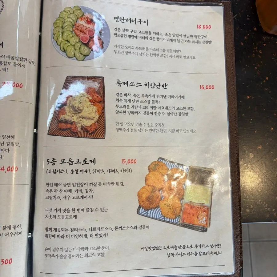 밥 위에 장어를 올린 히츠마부시 한 입