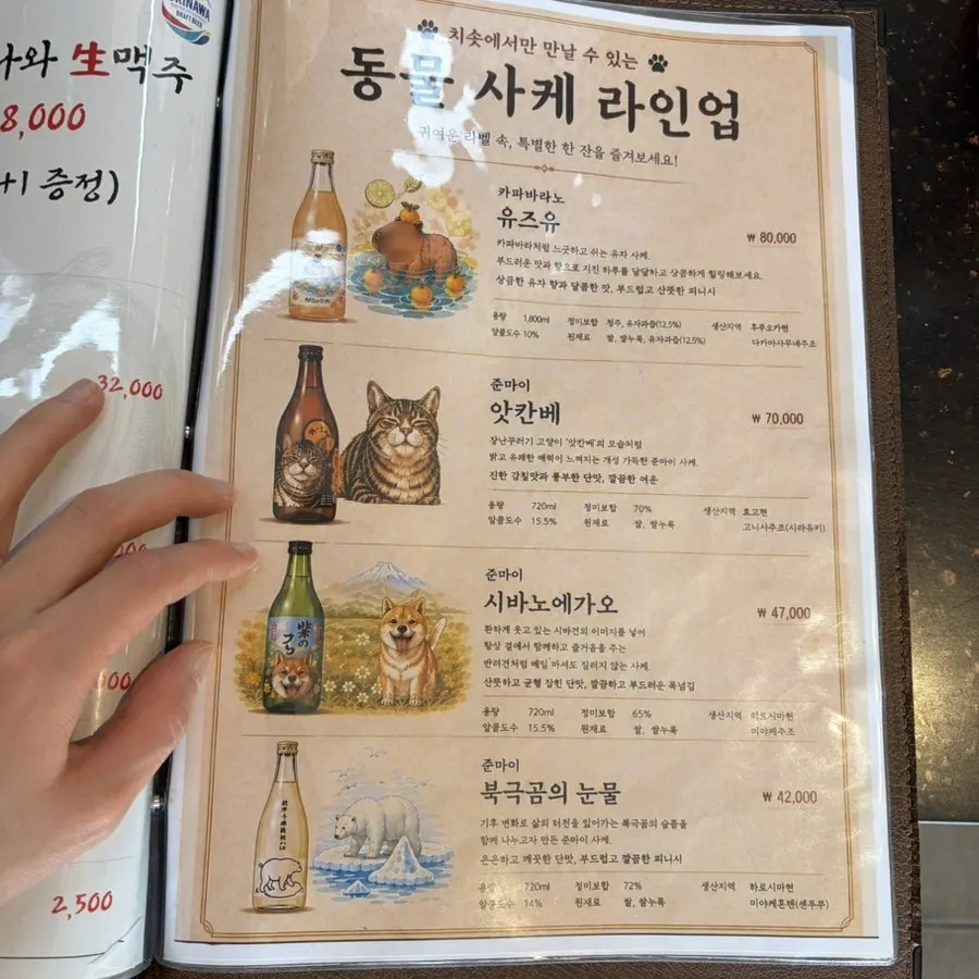 히츠마부시와 함께 나온 반찬 구성