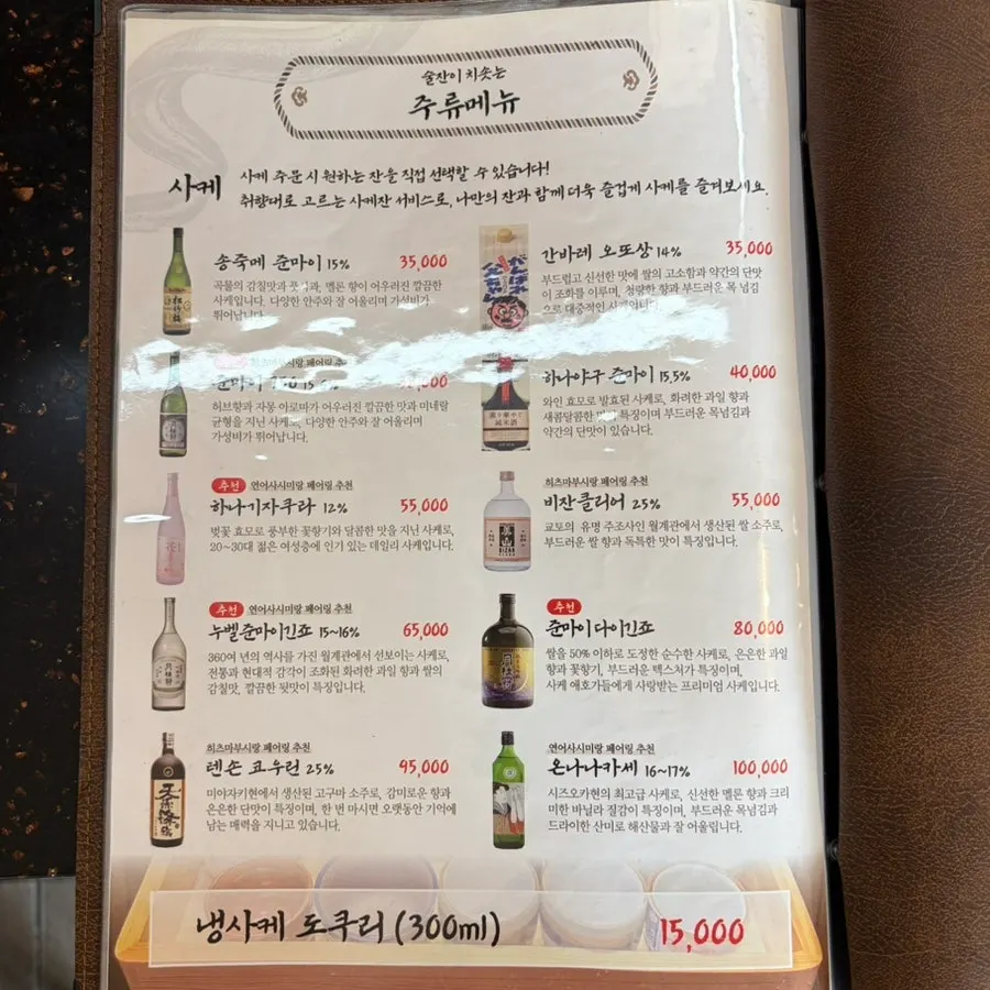 장어만 남겨 단독으로 먹은 접시