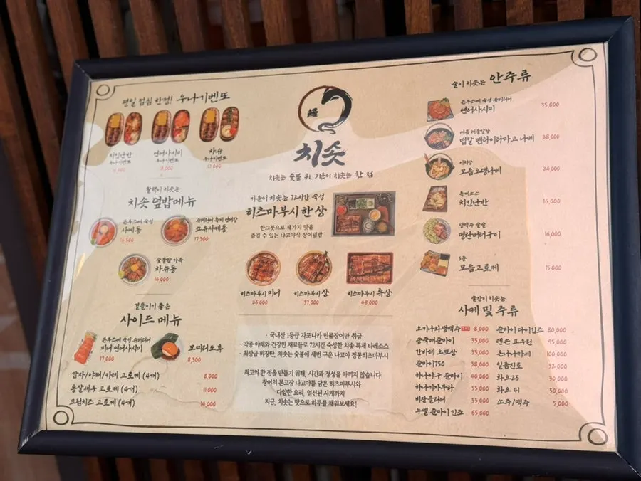 Chisot Yeoksam Main Branch menu board