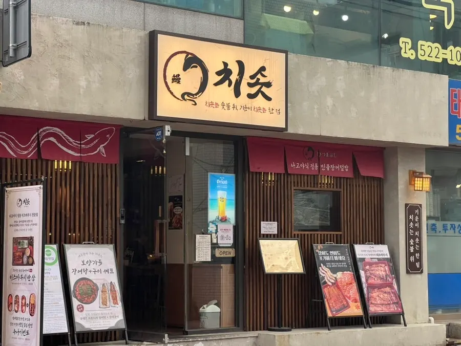우드톤 외관의 치솟 역삼본점 입구