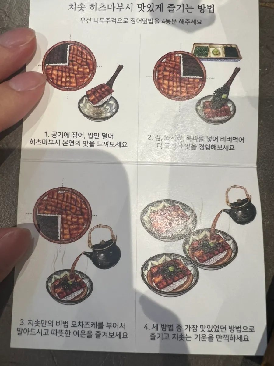 히츠마부시 상 한 상 차림