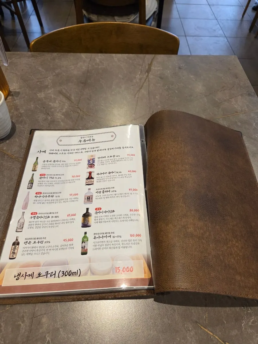 안주와 주류가 실린 치솟 메뉴판