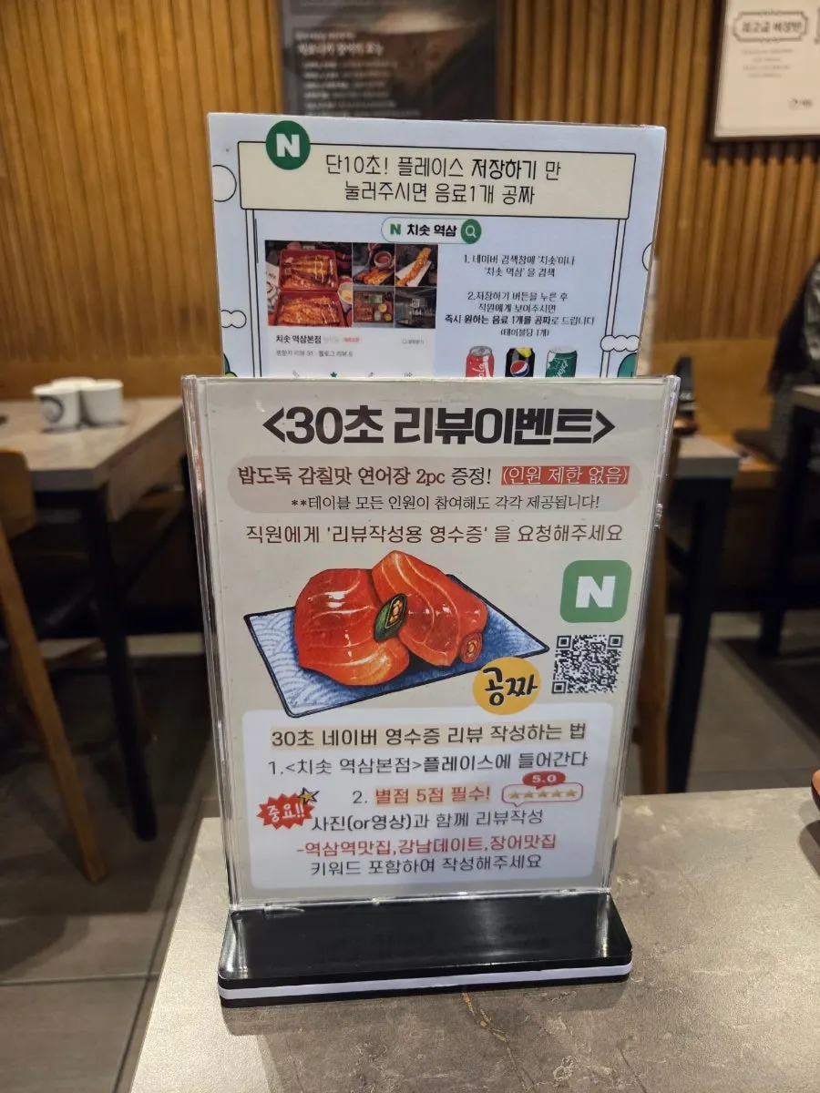 테이블 위 오차즈케 후리가케