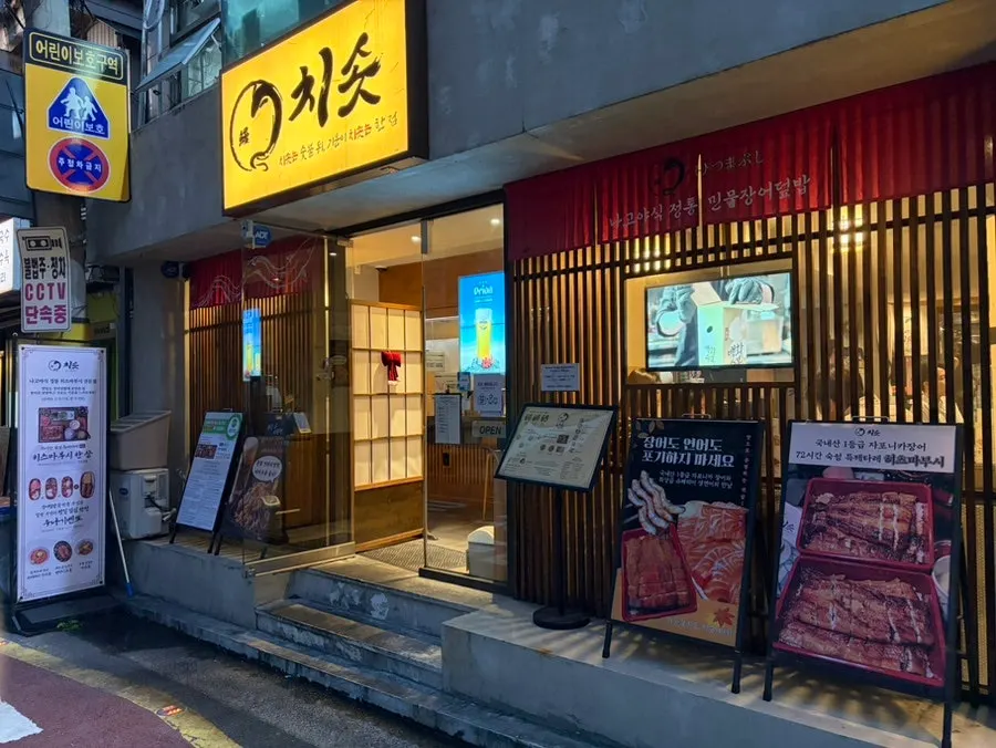 우드톤으로 꾸며진 치솟 역삼본점 내부
