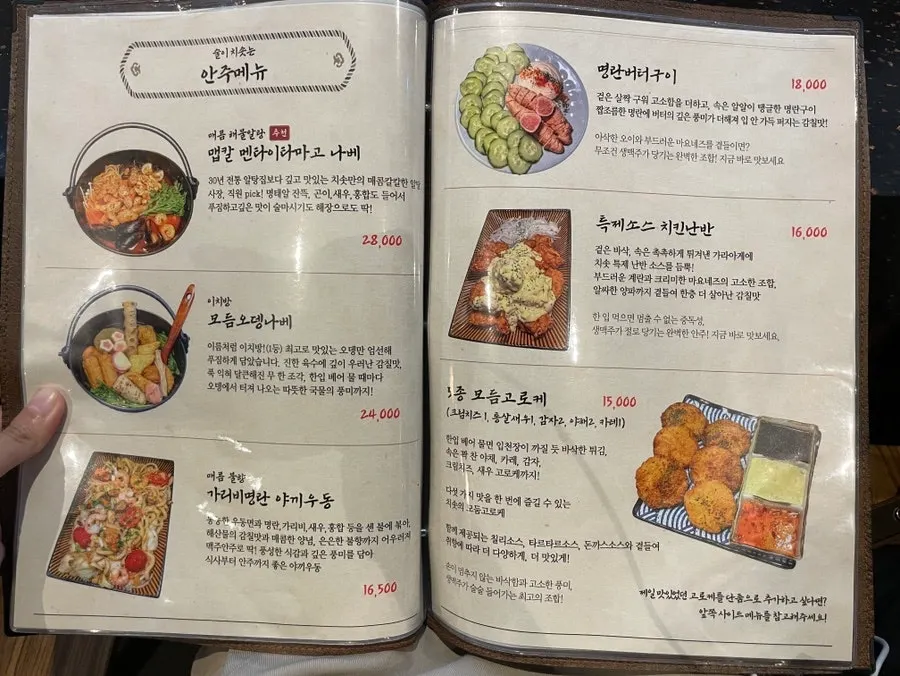 Carta de nabe, chicken nanban y otros platos para acompañar bebidas