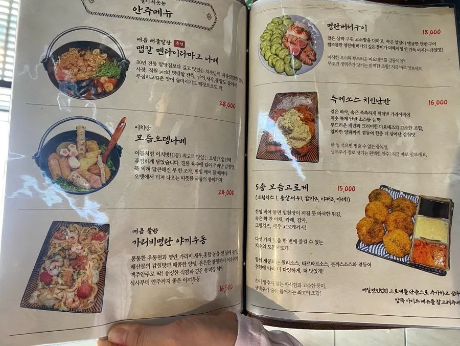 Meal menu page on the menu board at Chisot Yeoksam Main Branch