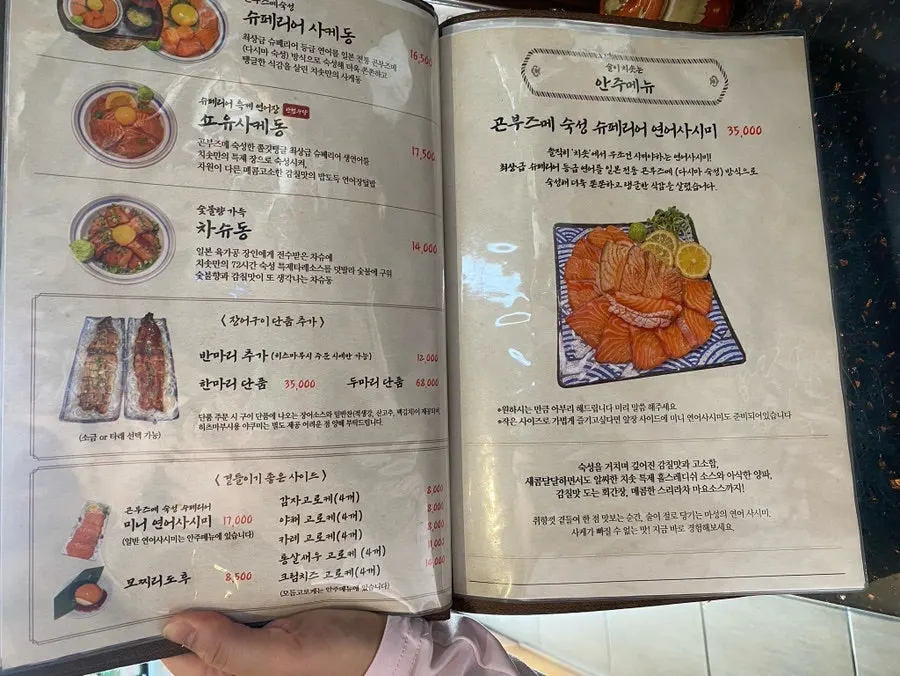 Side menu page on the menu board at Chisot Yeoksam Main Branch