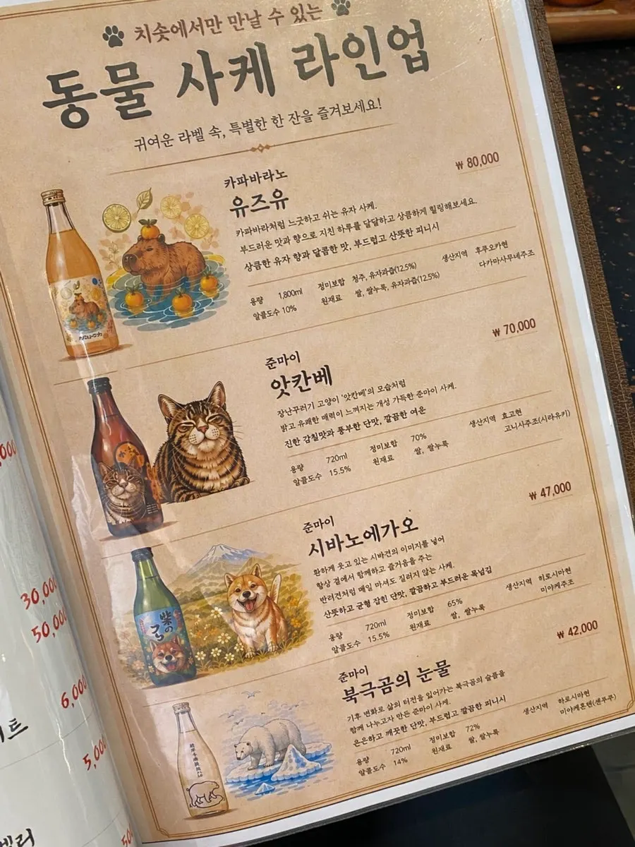 Drinks menu at Chisot Yeoksam Main Branch