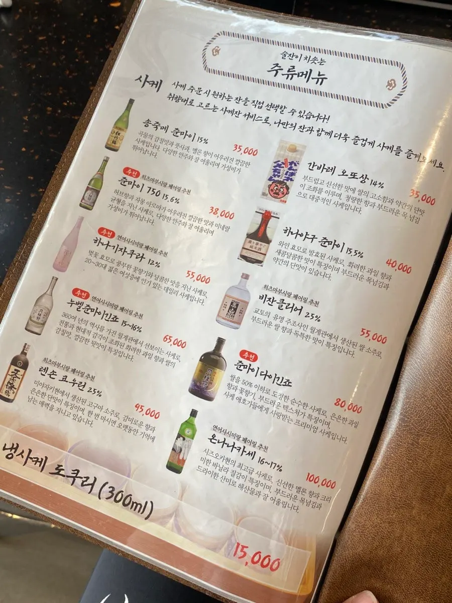 Menu information sign at Chisot Yeoksam Main Branch