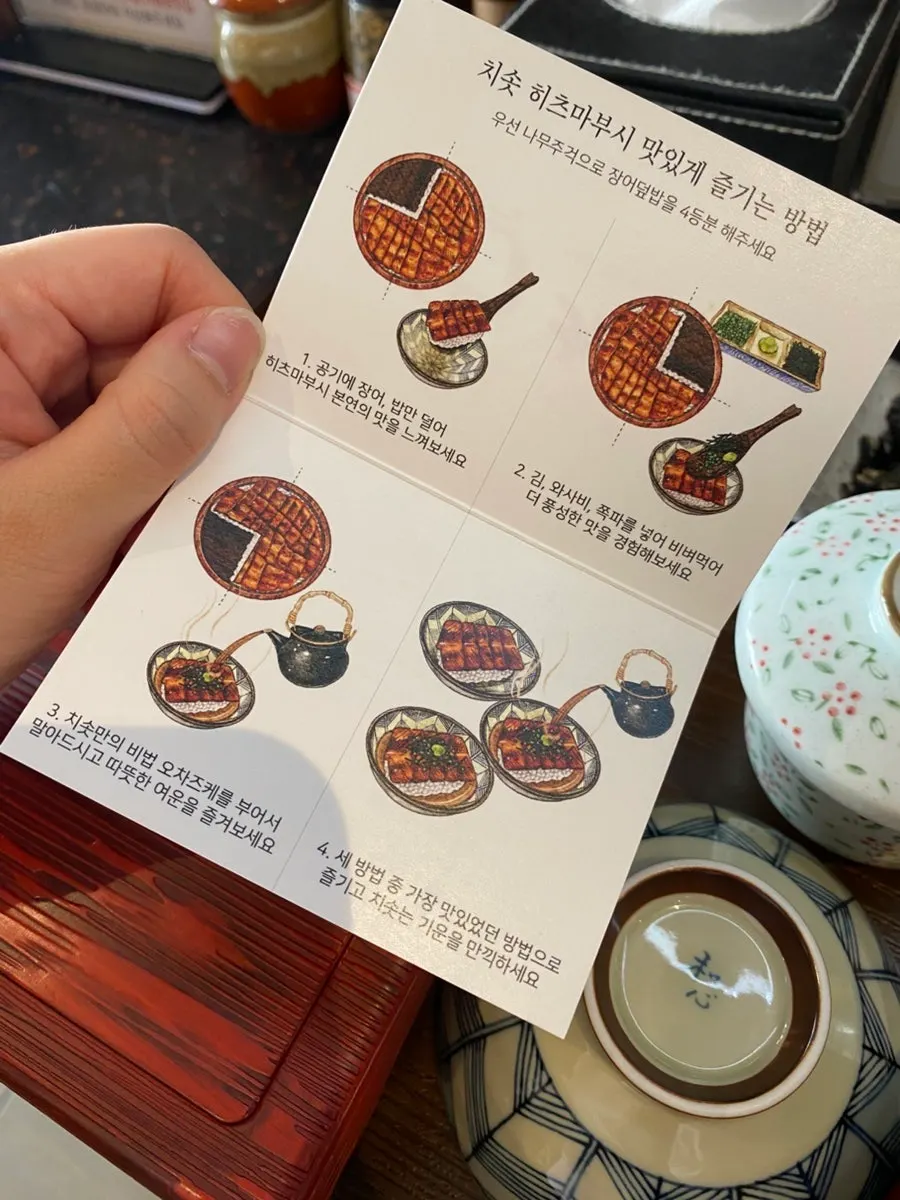 Side dishes and soup served with hitsumabushi