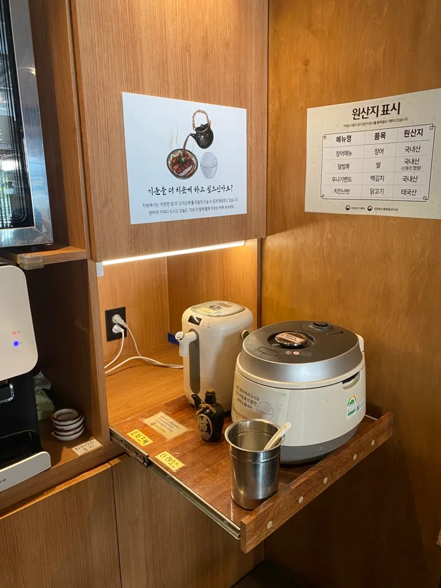 Self-serve ochazuke and rice corner
