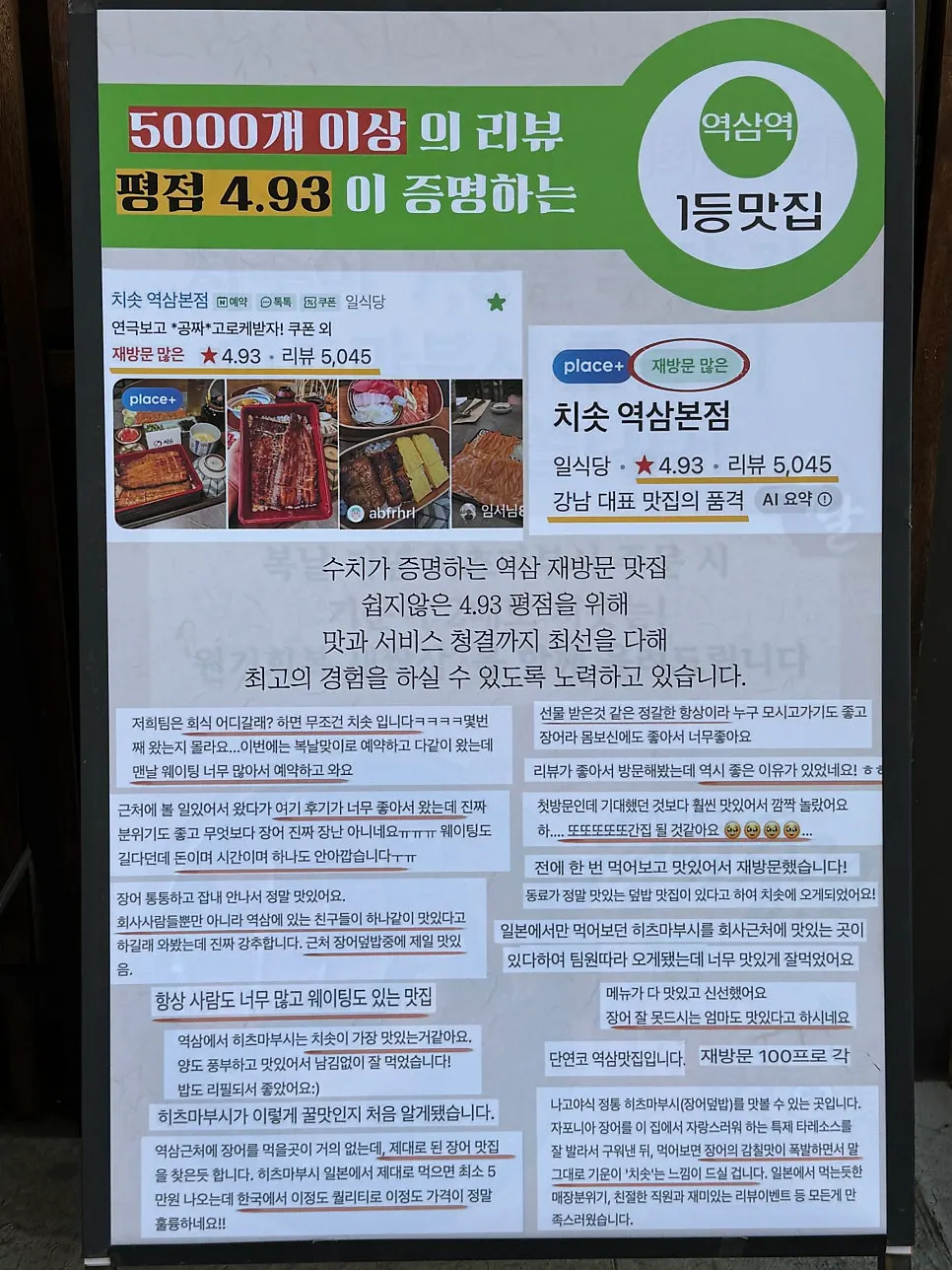 일본 현지 식당 분위기의 치솟 내부