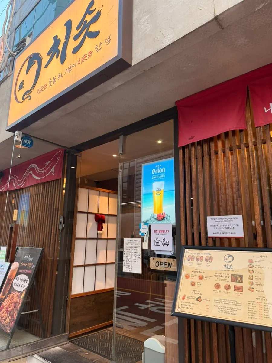 Front of Chisot Yeoksam Main Branch near Yeoksam Station Exit 7