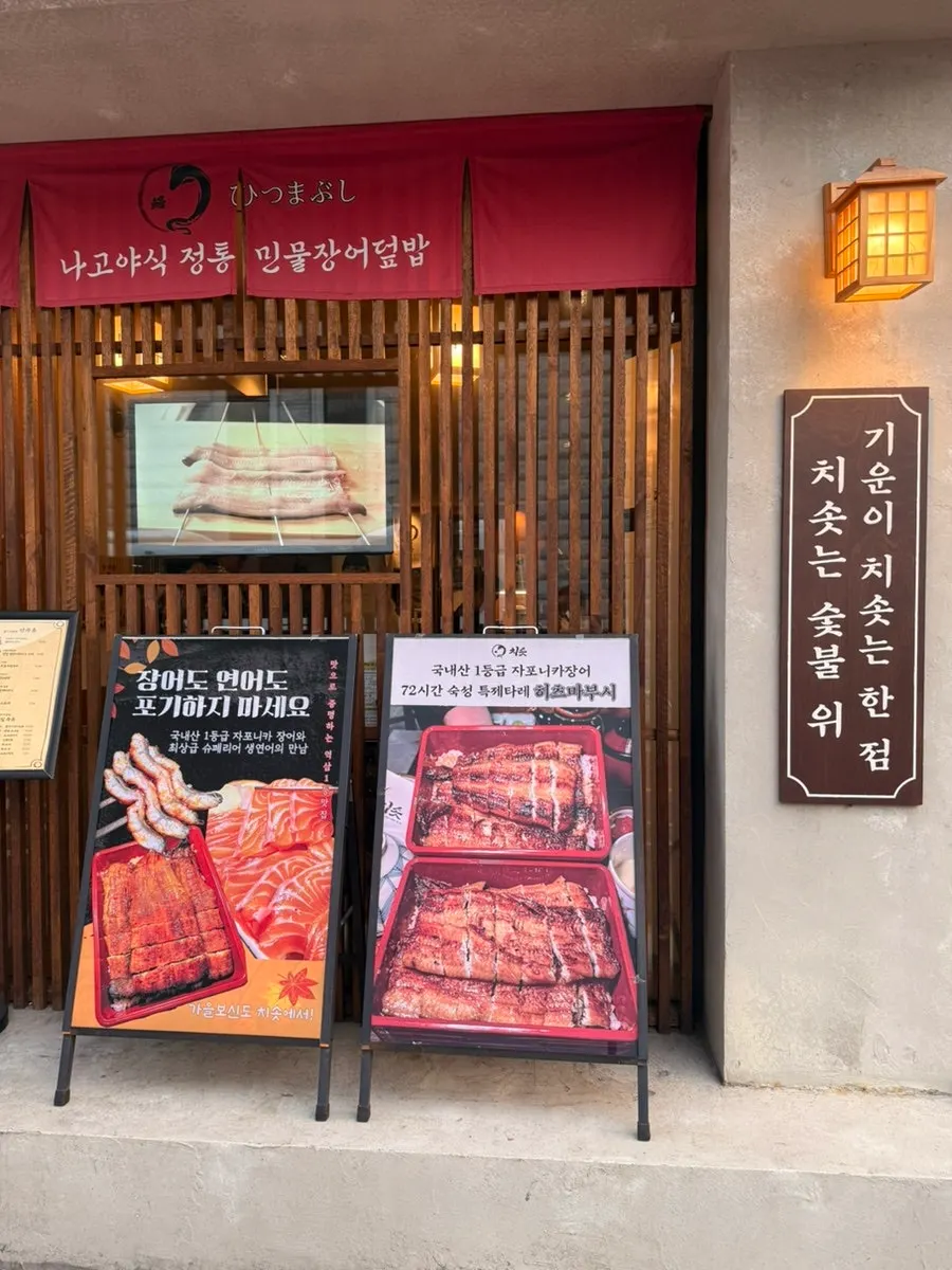 Menu board visible from outside Chisot Yeoksam Main Branch