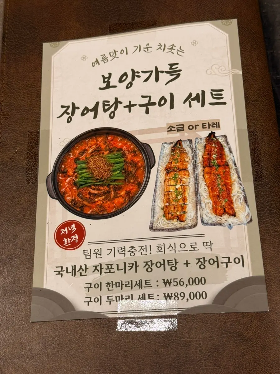 Menu board at Chisot Yeoksam Main Branch