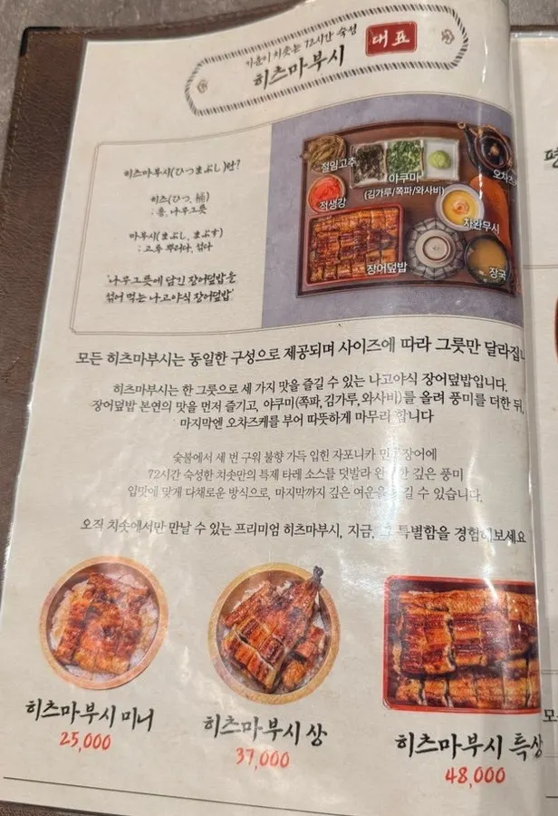 Rice bowl menu listing sake-don and chashu-don