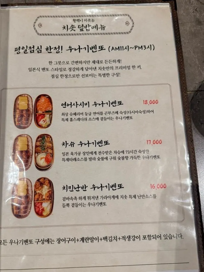 Side dish menu at Chisot Yeoksam Main Branch