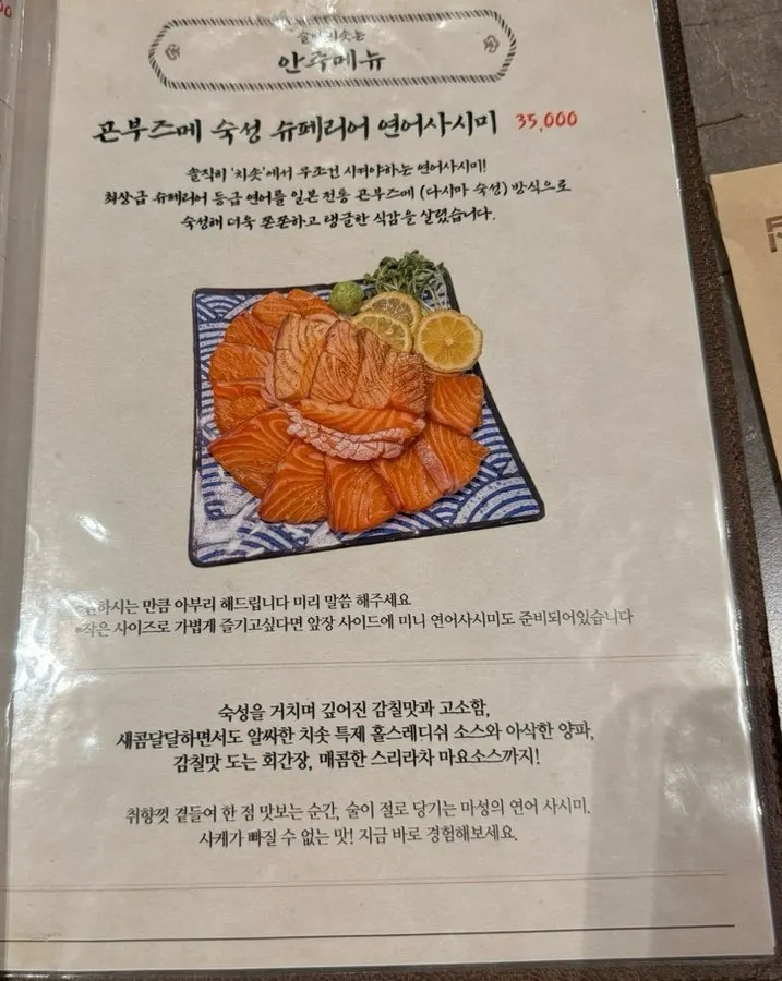 Additional page of the Chisot Yeoksam Main Branch menu