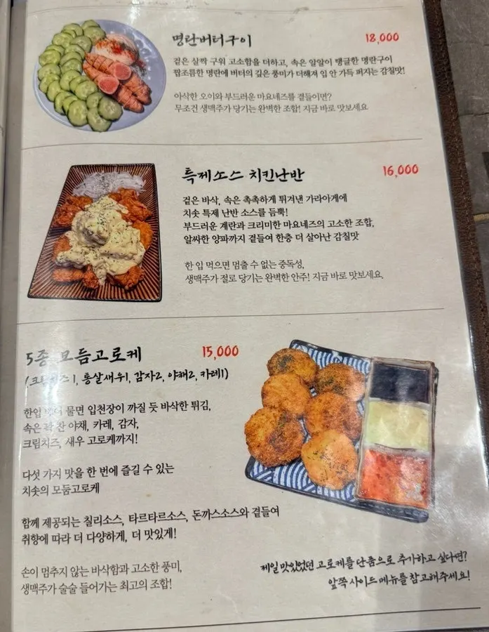 Menu signage at Chisot Yeoksam Main Branch