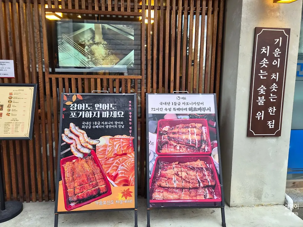 봉은사로30길 치솟 역삼본점 외관 간판