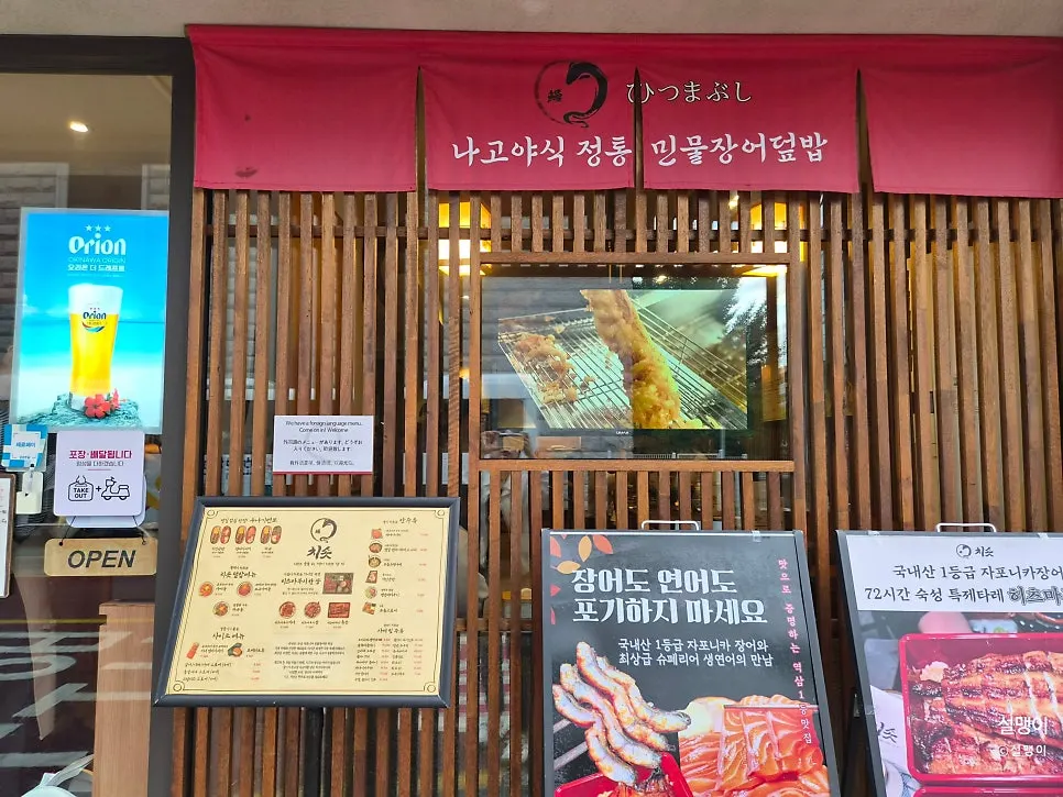 치솟 역삼본점 건물 외부 모습