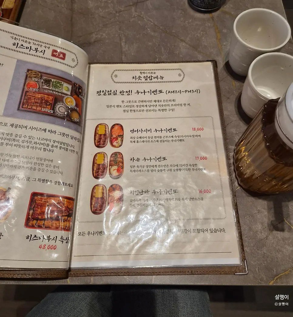 평일 점심 한정 벤또 한상 메뉴 안내