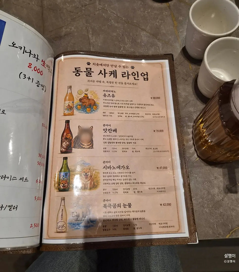 치솟 사이드 메뉴 안내