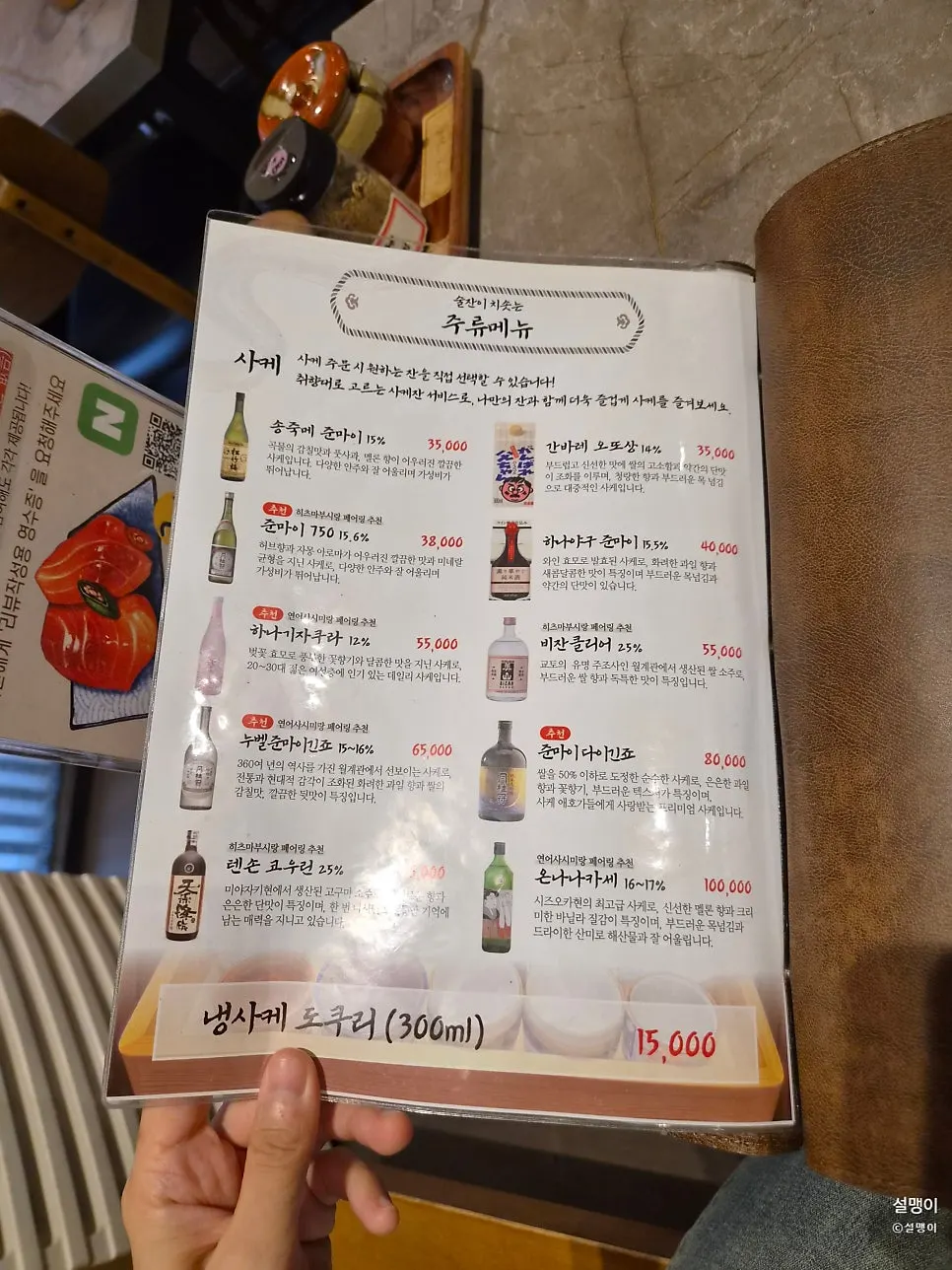 치솟 주류 및 추가 메뉴 안내