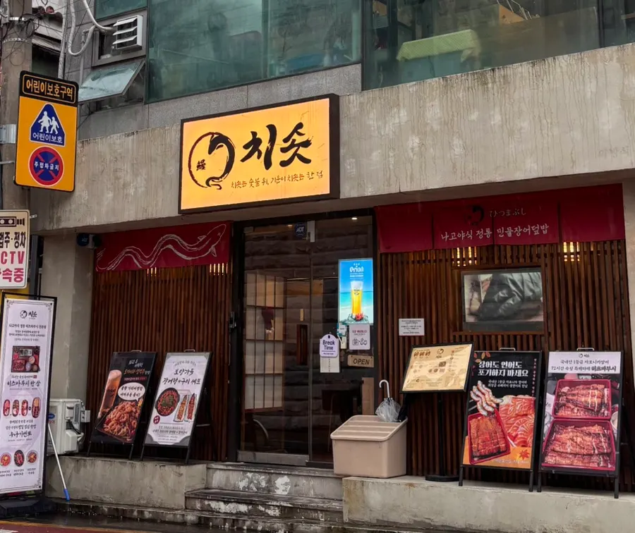 In front of the building with the Chisot Yeoksam Main Branch sign visible