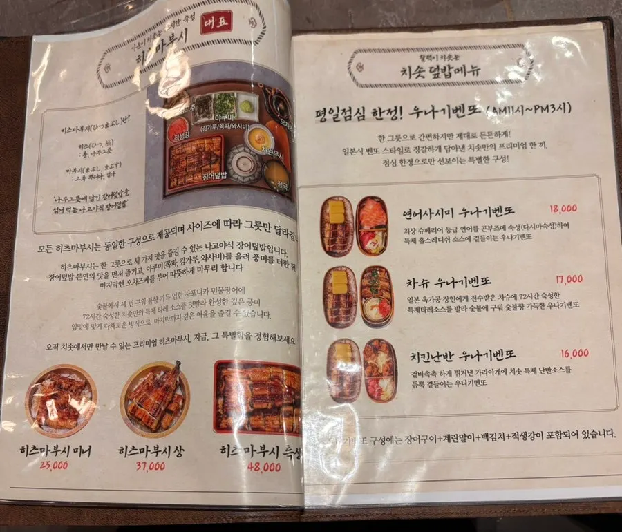 Menu board at Chisot Yeoksam Main Branch