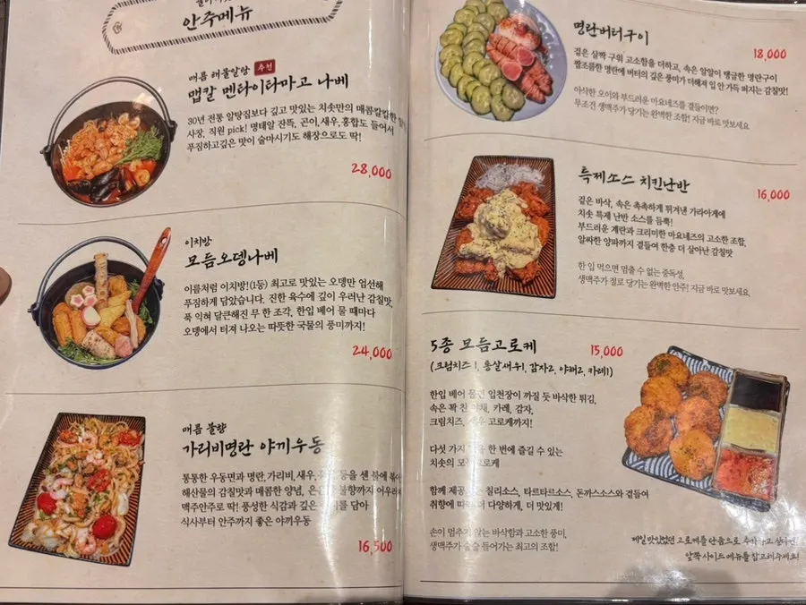 Menu board showing bento sets