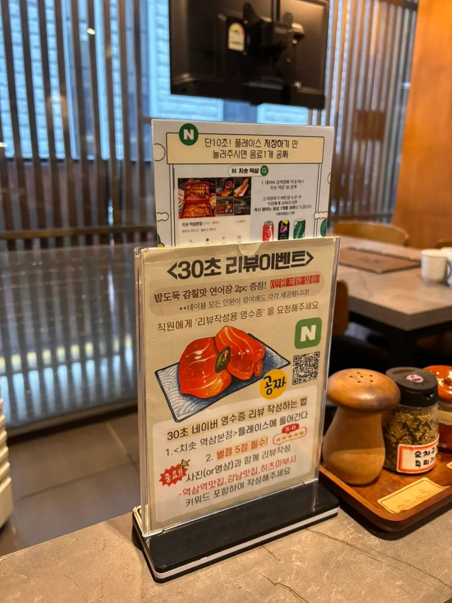 Self-serve rice and ochazuke available for refills