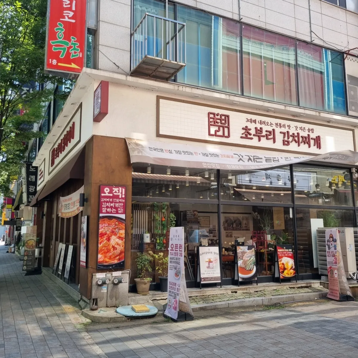 Visiting Choburi Kimchi Jjigae Gojan Main Branch in Gojan-dong, Ansan