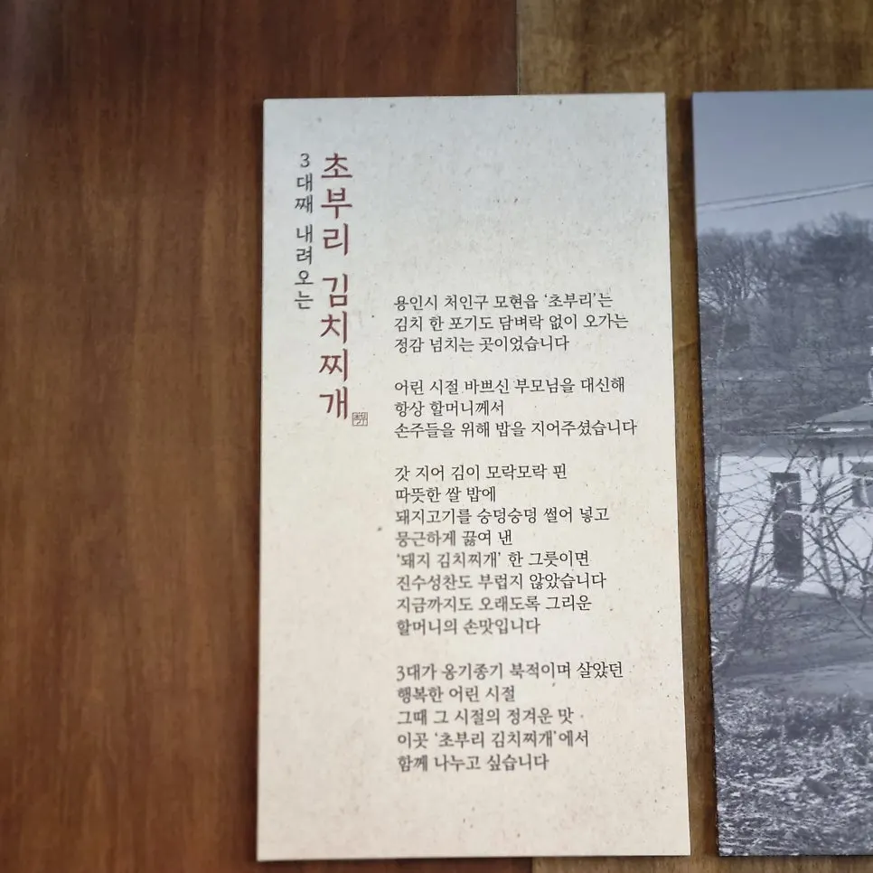 2인 세트 김치찌개 한 상 차림