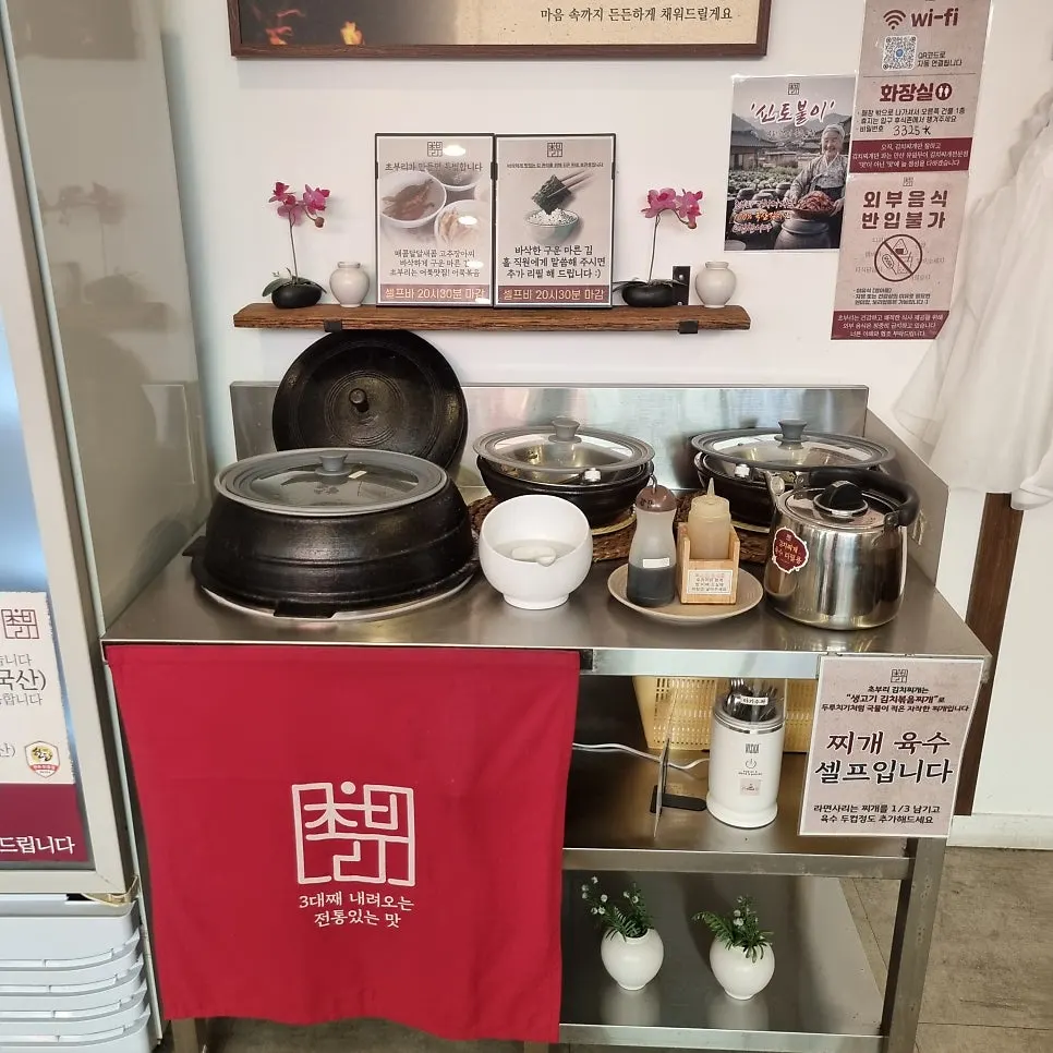 김치찌개 고기와 김치 건져 먹는 모습