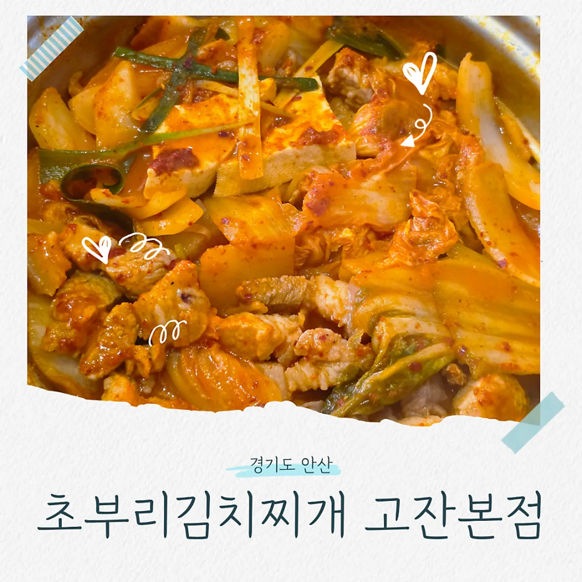 Main photo of Choburi Kimchi Jjigae Gojan Main Branch