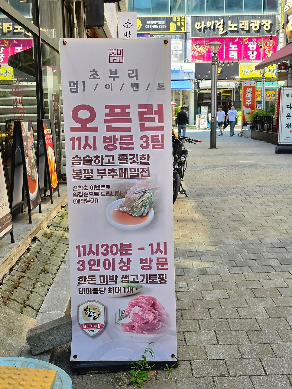 Entrance of Choburi Kimchi Jjigae with the storefront sign visible