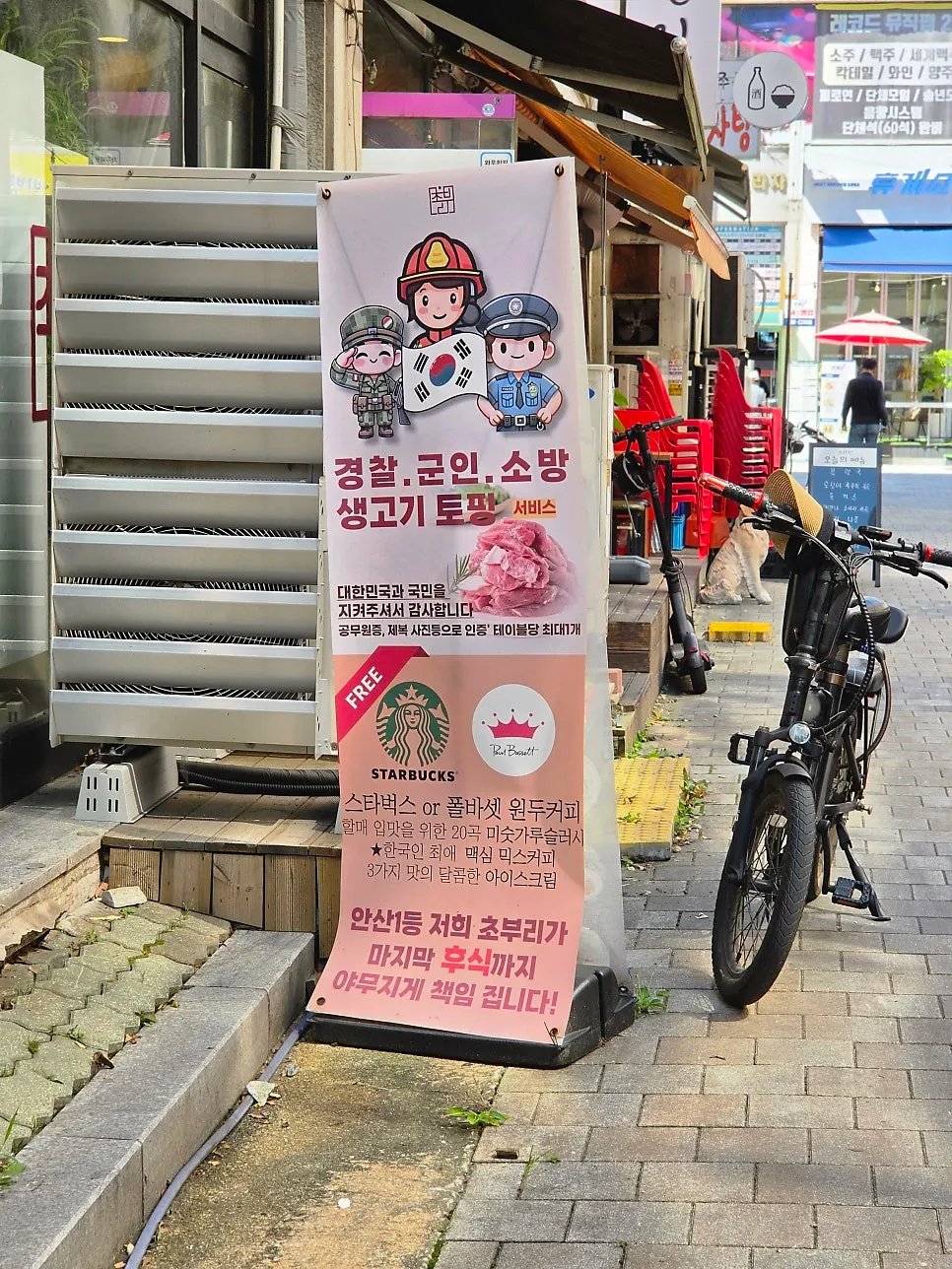 Notice about opening-run service and occupation discounts