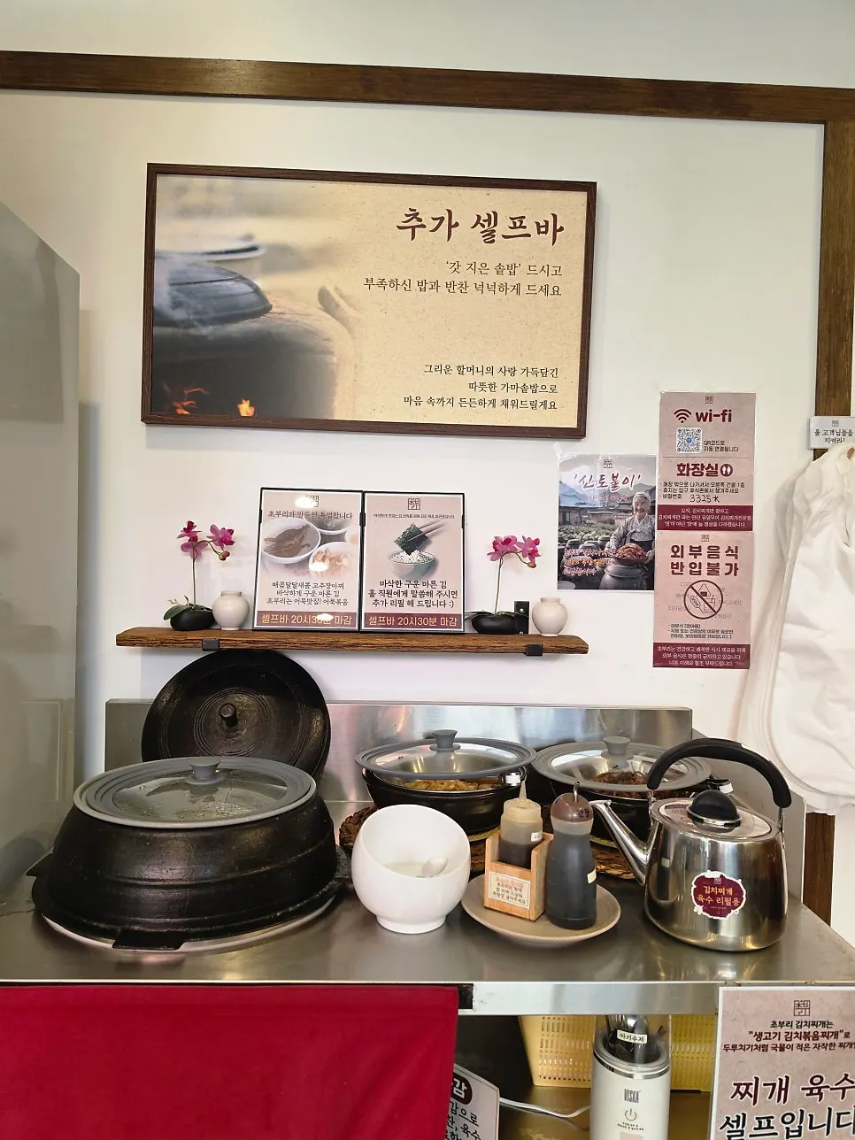 Self-service corner with lidded side dish containers