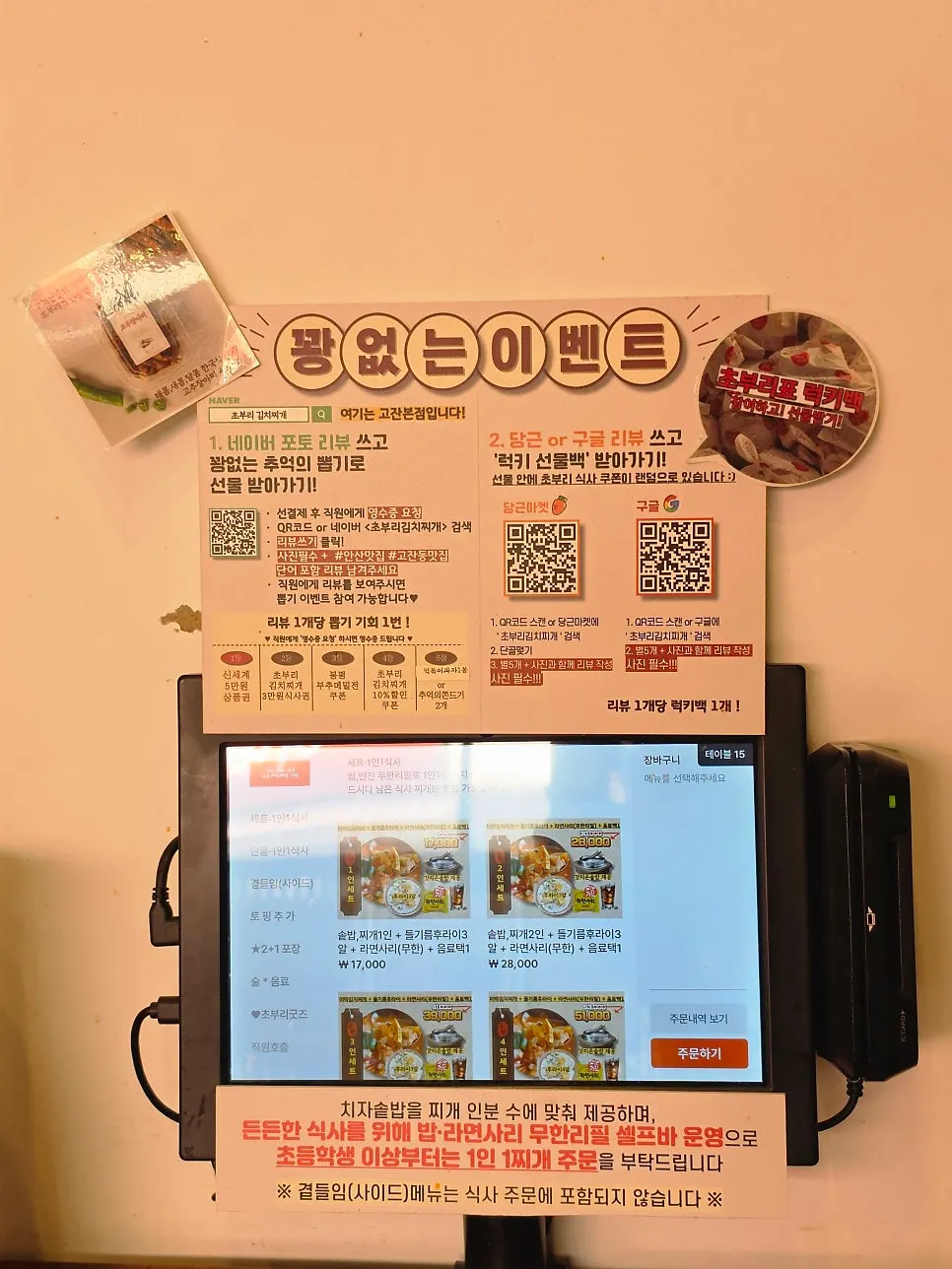 Choburi Kimchi Jjigae menu board and add-in options