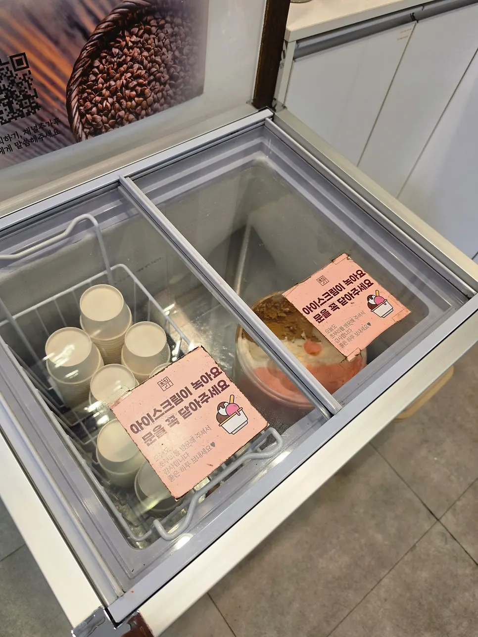 A cup of ice cream taken for dessert