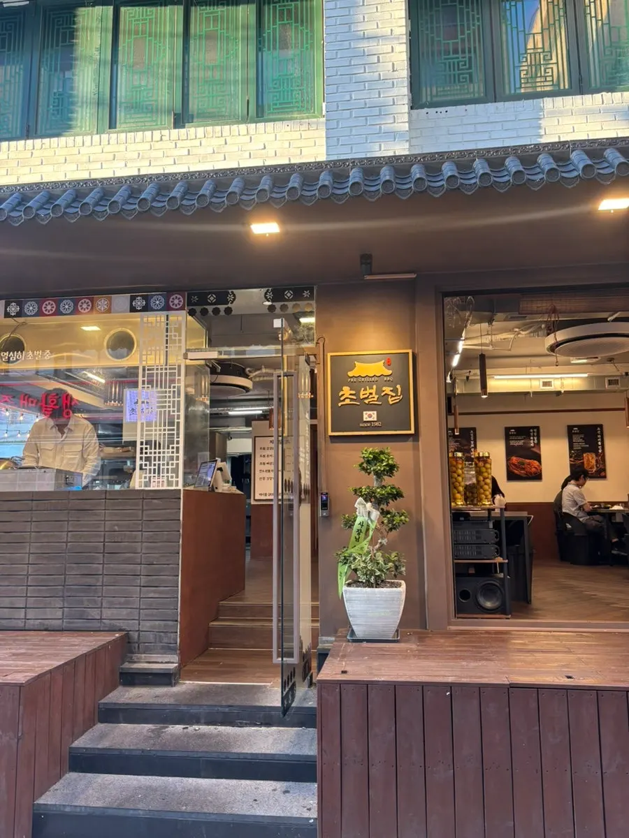 압구정로데오역 근처 초벌집 압구정로데오점 외관